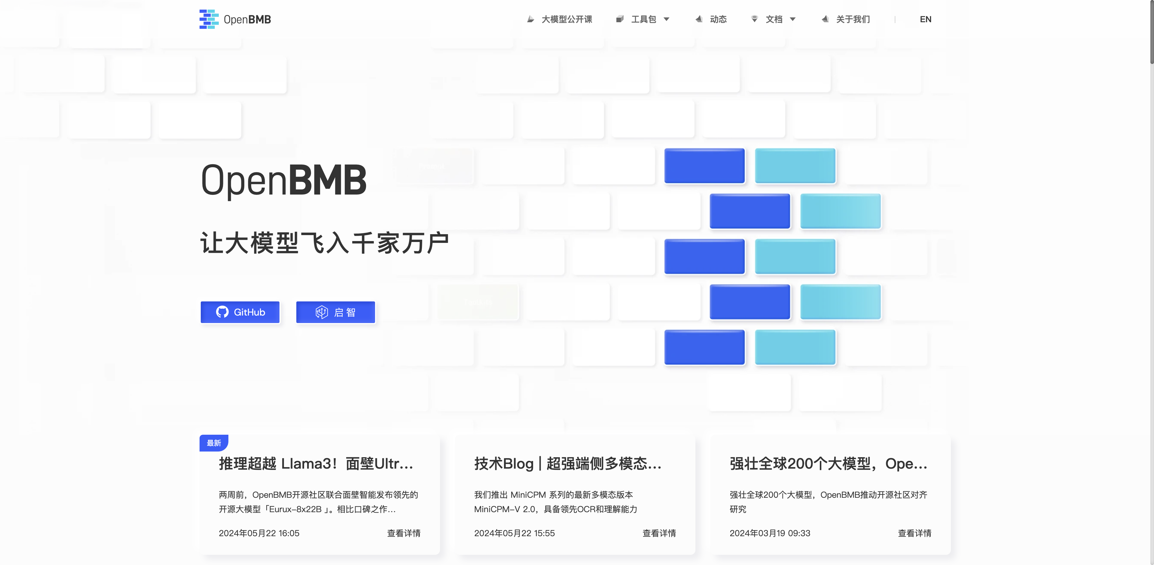 OpenBMB